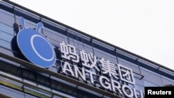 位于中国浙江杭州的蚂蚁集团总部大楼。（2020年10月26日）