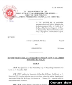 香港法庭在2025年2月16日星期一開庭聆訊並宣布充公許智峯、其太太及母親在香港的財產。（照片來源：許智峯Facebook網頁）