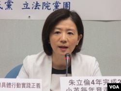 台湾执政党国民党立委王育敏(美国之音张永泰拍摄)