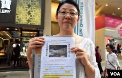 香港市民楊女士。(美國之音湯惠芸)