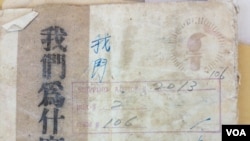 志愿军教育材料