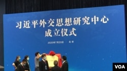 2020年7月20日，習近平外交思想研究中心在北京成立。圖為工作人員為該中心揭牌儀式佈置會場。（美國之音葉兵拍攝）