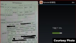 网民上传的新疆“案件线索审批表（网络图片）