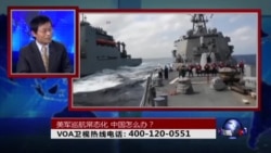 时事大家谈：美军巡航常态化 中国怎么办？