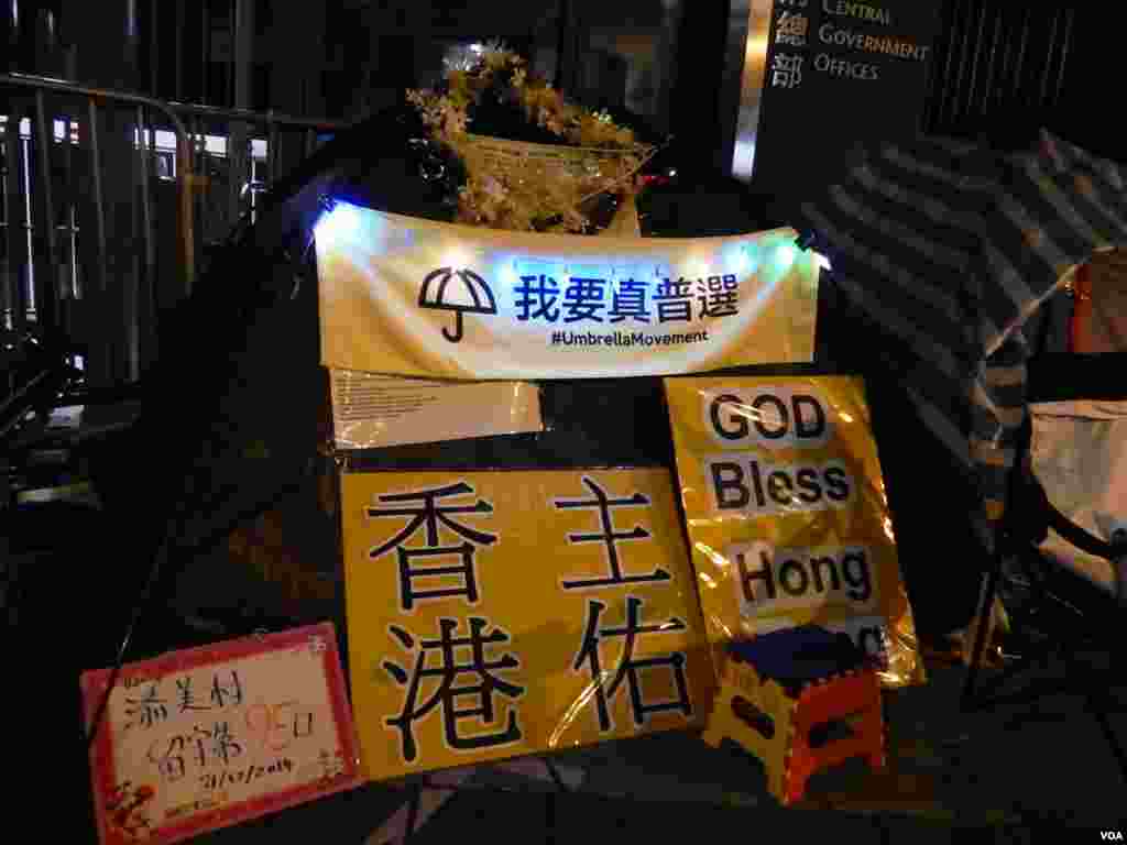 有留守在金鐘政府總部外的佔領人士，除夕夜在帳篷外放上留守第95日的留言板