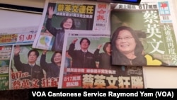 台灣各大報章在星期日頭版報導蔡英文獲勝連任消息 （攝影：美國之音記者任敬揚）