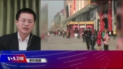 时事大家谈：不过洋节，中共在抵制什么？