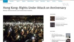 人權觀察：港版國安法侵害基本人權