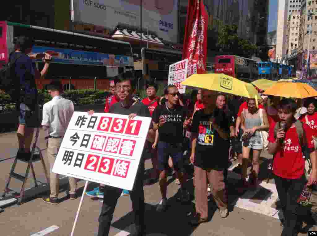 香港泛民举行抗议选举政治筛选游行 (美国之音海彦拍摄)