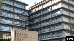 日本外務省