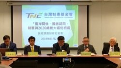 两岸关系民调：过半数台湾人视两岸为敌对状态