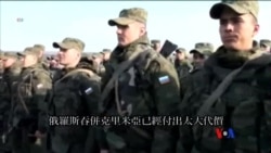 2014-05-21 美國之音視頻新聞: 危機左右烏克蘭公眾輿論