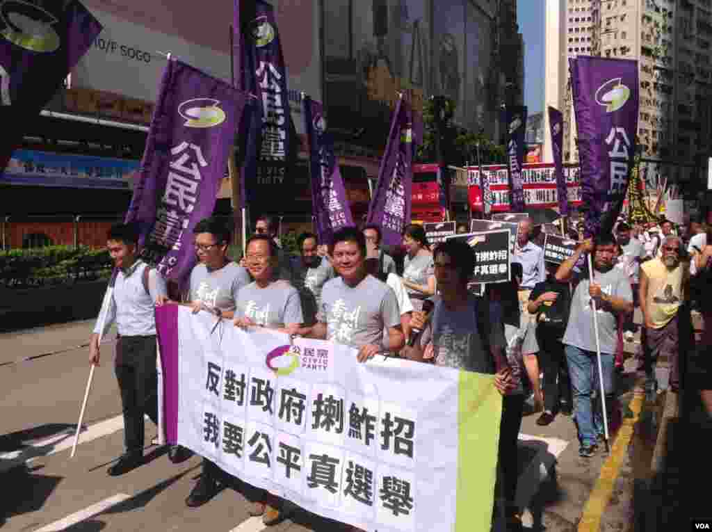 香港泛民举行抗议选举政治筛选游行 (美国之音海彦拍摄)