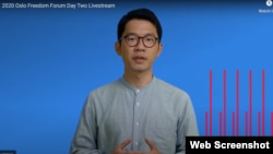 羅冠聰在2020奧斯陸自由論壇演講 （來源：視頻截圖）