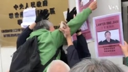 香港團體在中聯辦前抗議中國打壓維權律師