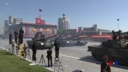 北韓舉行國慶遊行 氣球鮮花取代彈道導彈 (粵語)