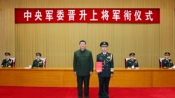 中共中央軍委任命新陸軍政委 四上將缺席引發權鬥猜測