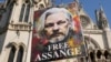英國法院將就維基解密創辦人是否引渡美國做出裁決