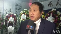 纽约举行杨天水追思会