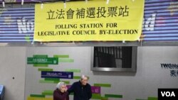 香港立法會補選投票率下跌 (美國之音特約記者 湯惠芸拍攝 )