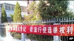 2011年9月北京街头宣传基层人大选举的标语