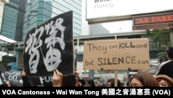 遊行人士高舉英文標語"他們不能把我們殺光，但沉默可以"