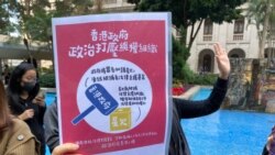 香港示範者手持標語質疑港府政治打壓維權組織。(美國之音 湯惠芸拍攝)