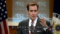 2016-11-01 美國之音視頻新聞: 美國說不擔心削弱亞太再平衡戰略