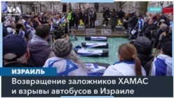 Одно из четырех тел израильских заложников, которые вернул ХАМАС, не прошло генетическую экспертизу 