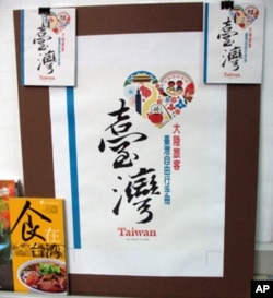 台湾推出陆客自由行手册