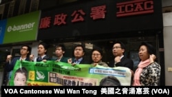 香港民主派向廉政公署舉報十多宗疑似種票個案 (攝影：美國之音湯惠芸)
