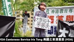 遊行人士高舉諷刺香港特首梁振英的道具 (攝影:美國之音湯惠芸)