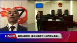 时事大家谈 完整版（2019年1月8日）