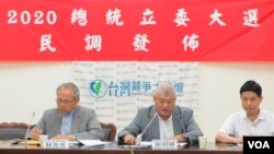 台灣競爭力論壇學會2019年8月8日舉行總統大選最新民調發佈會(美國之音張永泰拍攝)
