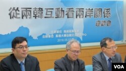 台灣兩岸政策協會舉行座談 （美國之音張永泰拍攝）