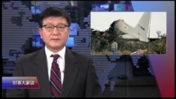 时事大家谈 完整版（2018年4月11日）