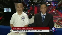 时事大家谈：亚裔共和党人看川普与选情