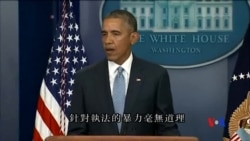 2016-07-18 美國之音視頻新聞: 退伍海軍陸戰隊員槍殺3名警察