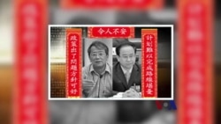 火墙内外：计划快倒政策难保？