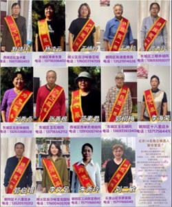 北京十四名无党派人士宣布参选基层人大代表选举。 （李文足推特）