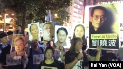 香港多個團體舉行示威呼籲習近平立即釋放身諾貝爾和平獎得主劉曉波（美國之音海彥攝）