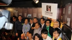 香港六四紀念館在尖沙咀開館(資料照，美國之音海彥拍攝)