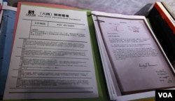 六四解密檔案內容 （美國之音湯惠芸拍攝）