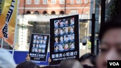 遊行人士高舉標語 (美國之音湯惠芸拍攝)