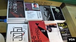 台北市唐山書店有售賣中國政論書籍 (美國之音湯惠芸拍攝)
