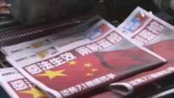 壹傳媒被香港證券交易所停止交易 黎智英再添新罪名