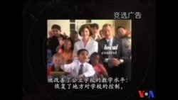 总统竞选电视广告专题--第三集：总统大选广告开支