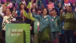 台灣總統選戰最後衝刺 藍綠陣營呼籲乾淨選舉