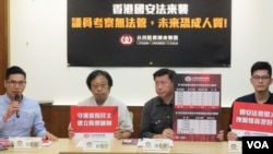 台湾公民监督国会联盟2020年7月9日召开一场因应香港国安法的 记者会