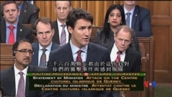 2017-01-31 美國之音視頻新聞: 加國警方起訴清真寺襲擊疑兇